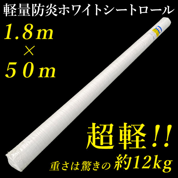 SBT-176358 品名:糸入り透明シート1.8×3.6m(オプション表示用)