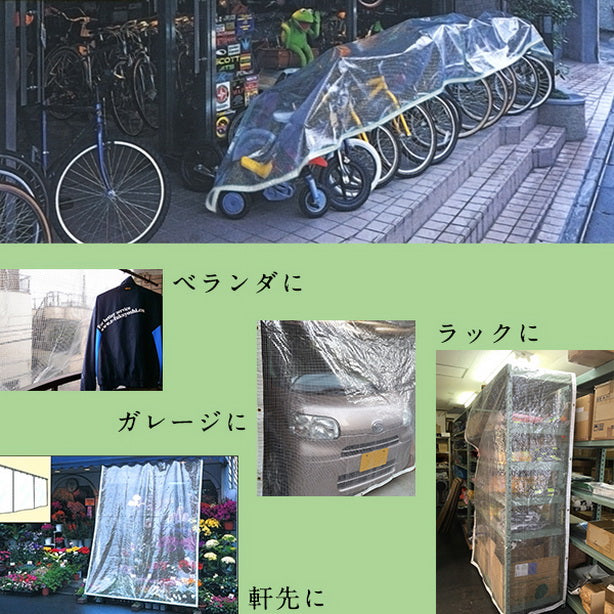 糸入り透明シートセット2.7×3.6m(5枚入)・店舗軒先、ベランダ、ガレージ、ラックカバーなど様々なシーンでご利用いただけます