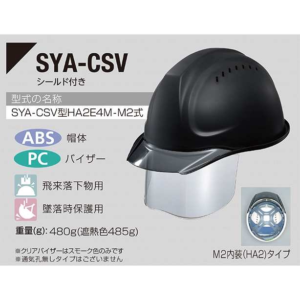 メーカー:DIC 品名&品番:DIC マットマックスヘルメット【シールド付き】 Point説明