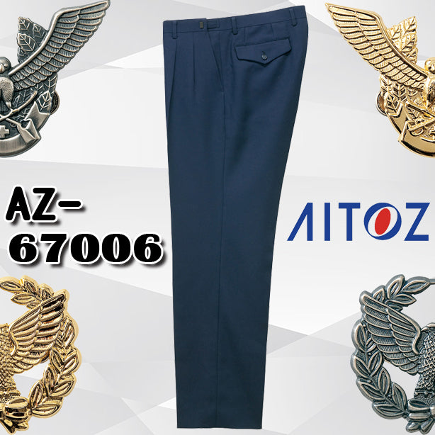 メーカー:AITOZ 品名&品番:AITOZ AZ-67006 警備用スラックス(オプション表示用)