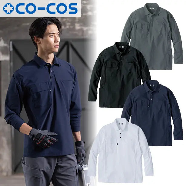 CO-COS CC-AG-3188 保冷剤ポケット付き長袖ポロシャツ 冷感DRY 4WAY