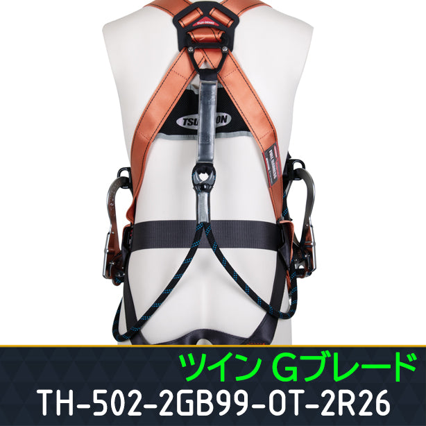 墜落制止用器具 フルハーネス型 コアハーネス(ツインランヤード付)【藤井電工】