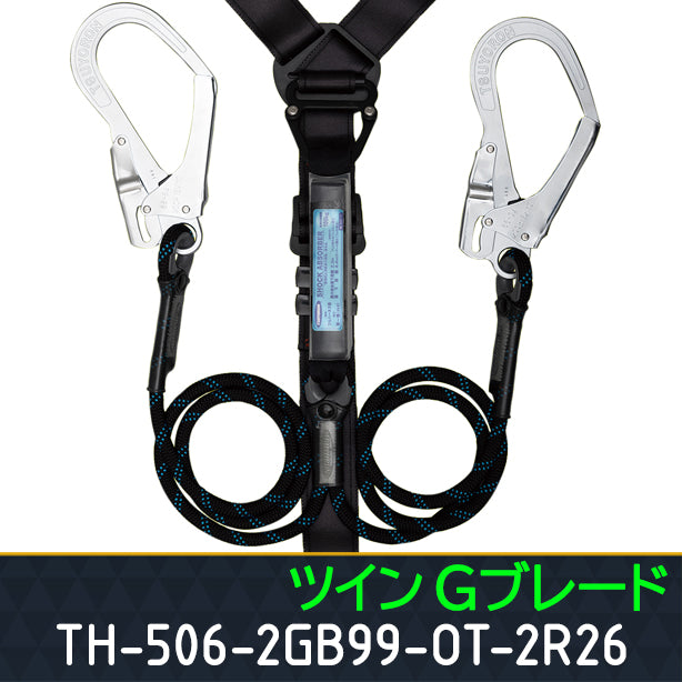 墜落制止用器具 フルハーネス型 飛燕ハーネス(ツインランヤード付)【藤井電工】