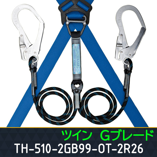 墜落制止用器具 フルハーネス型 ライトハーネス(ツインランヤード付)【藤井電工】