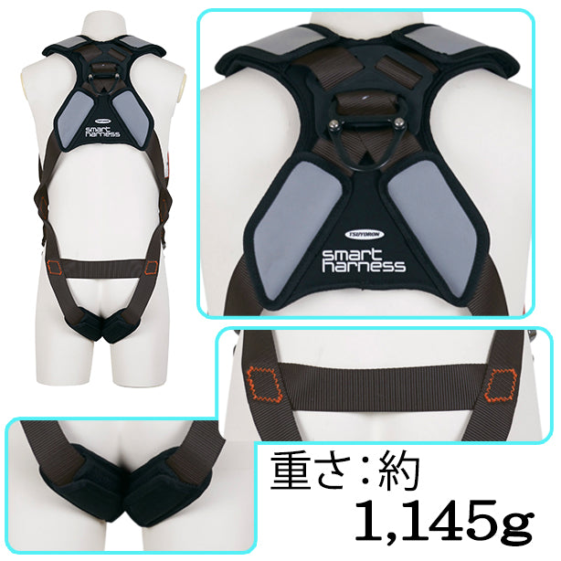墜落制止用器具 フルハーネス型 スマートハーネス(本体)【藤井電工】