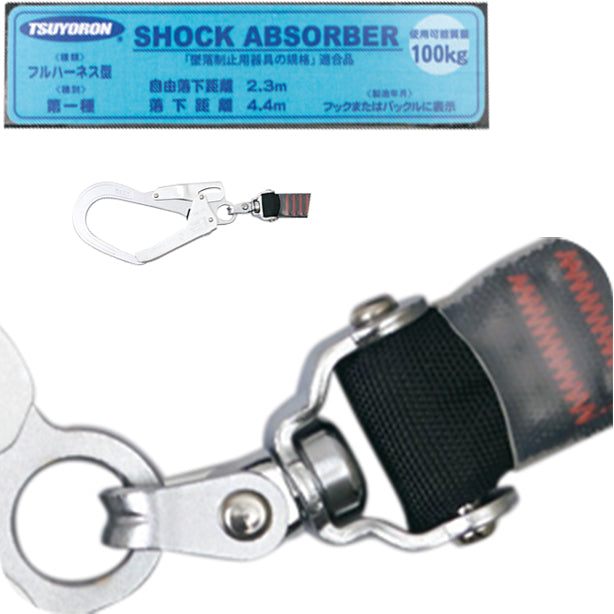 墜落制止用器具 フルハーネス型用 ノビロンツインランヤード【藤井電工】