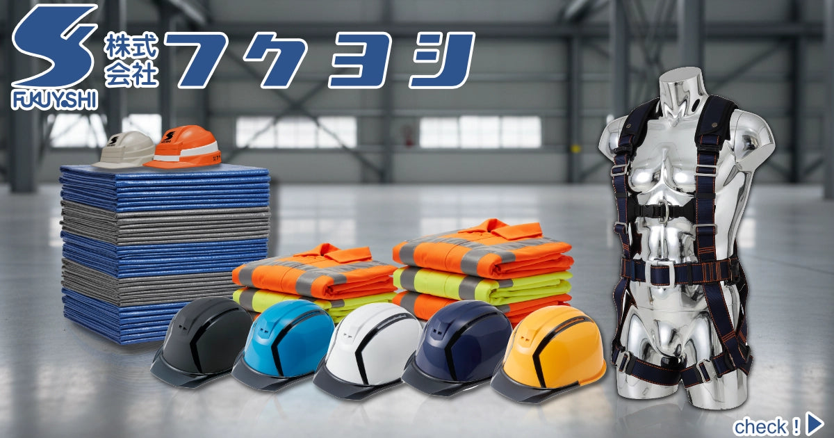 弊社が運営する「フクヨシショッピングサイト」への不正アクセスによる個人情報漏えいに関するお詫びとお知らせ｜株式会社フクヨシ