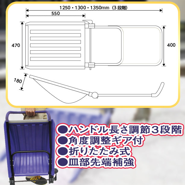 折りたたみスノーダンプ
