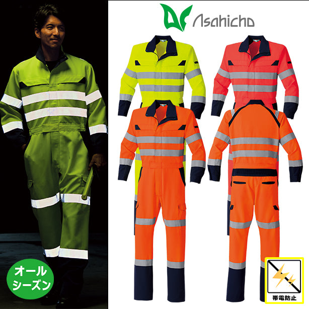 メーカー:ASAHICHO 品名&品番:Asahicho E783 高視認ツナギ【オールシーズン】【クラス3】(オプション表示用)
