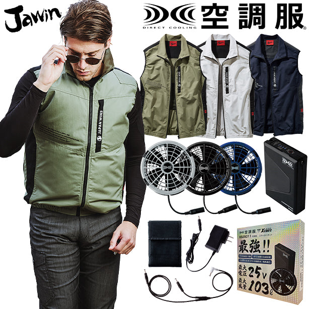 メーカー:JICHODO 品名&品番:JAWIN JC-54140 綿100% 空調服® ベスト(一覧表示用)