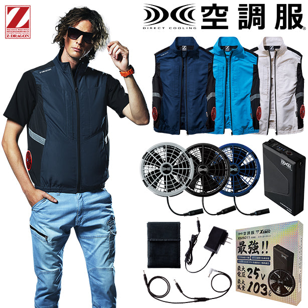 メーカー:JICHODO 品名&品番:Z-DRAGON JC-74270 サイドファンタイプの空調服® ベスト(オプション表示用)