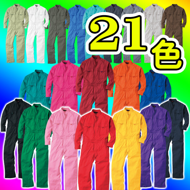 メーカー:SOWA 品名&品番:SOWA SO-9000 激安つなぎ服 カラーバリエーション