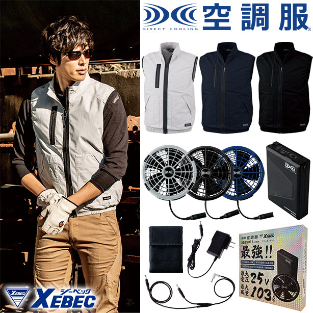 メーカー:XEBEC 品名&品番:XEBEC XE-98019 綿100%膨らみ軽減空調服®ベスト(一覧表示用)