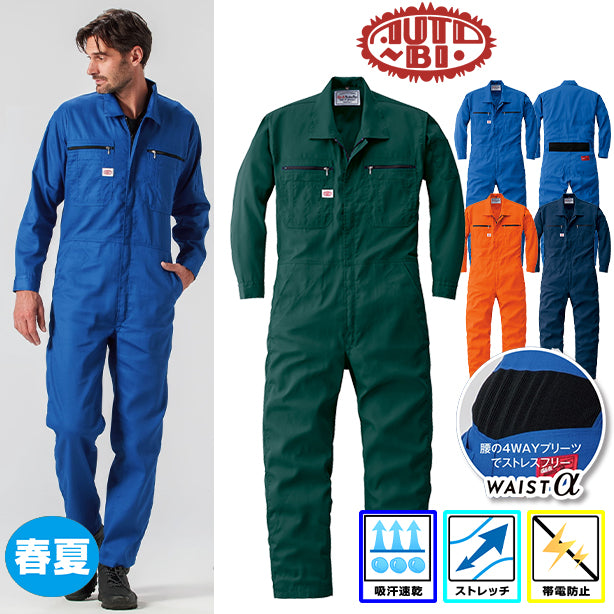 メーカー:YAMADATATSU 品名&品番:YAMADATATSU YD-24031 秋冬プロ仕様腰のびのびつなぎ服(一覧表示用)