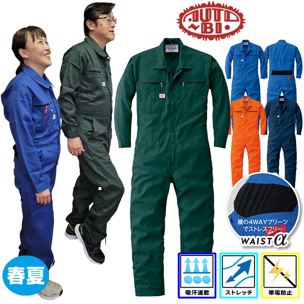 メーカー:YAMADATATSU 品名&品番:YAMADATATSU YD-24031 秋冬プロ仕様腰のびのびつなぎ服(オプション表示用)
