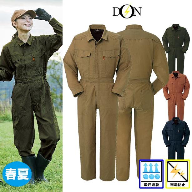 DON-312 春夏農作業用長袖ツナギを買うならココ！ – 株式会社フクヨシ