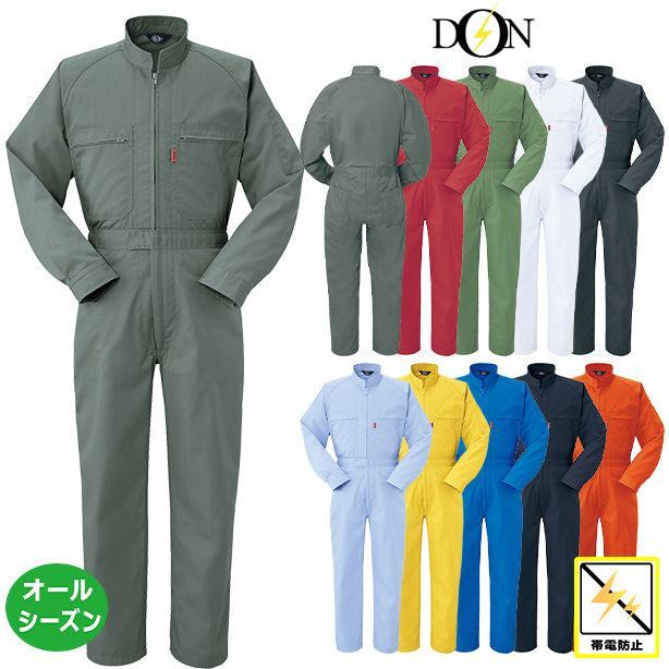 メーカー:YAMATAKA 品名&品番:YAMATAKA DON-6100 帯電防止ツナギ服(オプション表示用)