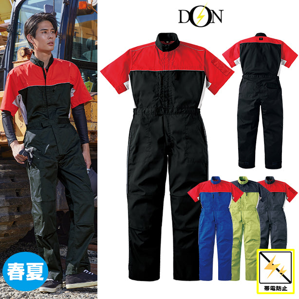 DON-705 春夏半袖メカニックスーツを買うならココ！ – 株式会社フクヨシ