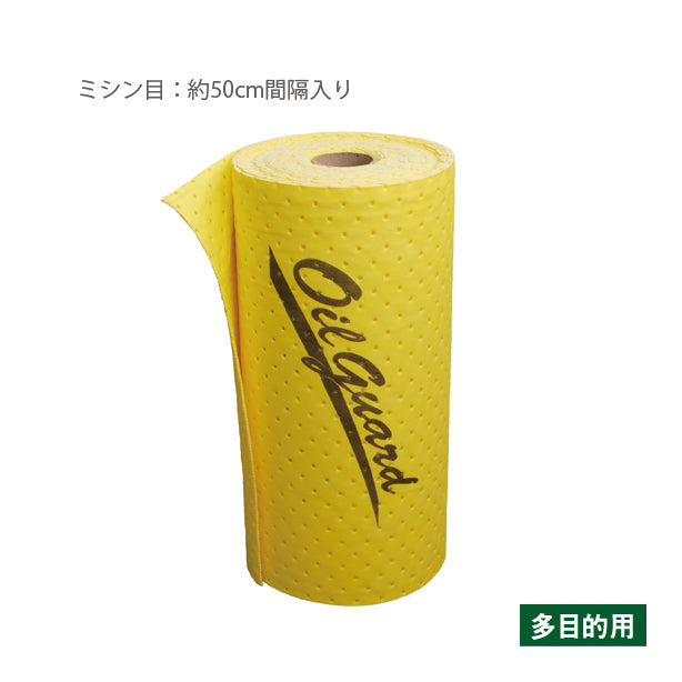 吸着ロール2301Y(水、油、溶剤等・耐摩耗・厚手イエロー)3巻セット・幅60cm×長さ20m・厚み約5mm・50cm間隔でミシン目が入っています