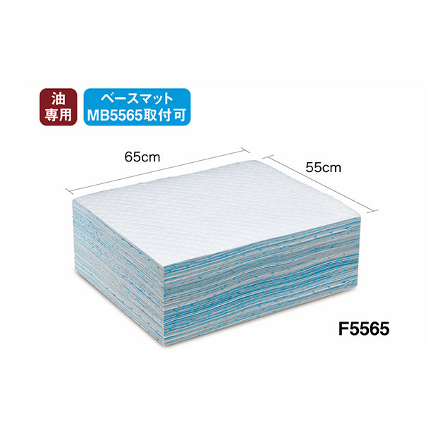 吸着マットF5565(油専用・浸透防止仕様・中タイプ)・55cm×65cm・油専用マット・ベースマットMB5565取付可