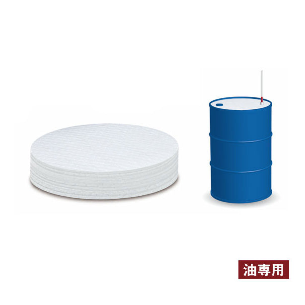吸着マットYT0040(油専用・ドラム缶用)・直径55cm・厚み約4mm・ドラム缶の注ぎ口回りや天板など綺麗な状態を維持します