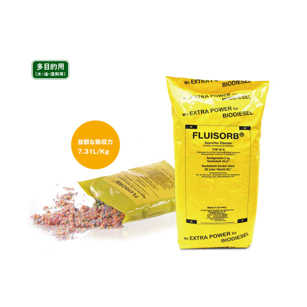 フルーソーブ(水、油、溶剤等・散布型ハイスピード吸着材)・5kg袋入・高い可視性の素材だから現場処理及び後片付けに便利