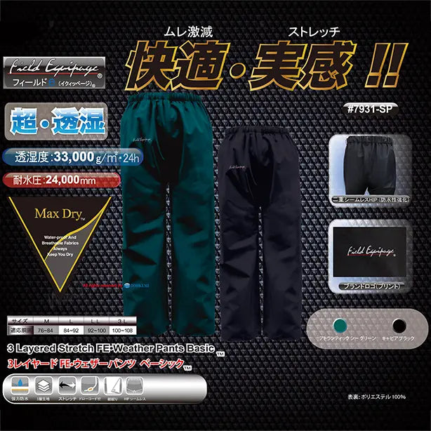 メーカー:TOHKEMI 品名&品番:TOHKEMI 7931-SU 3レイヤード ウェザー上下セット Point説明2