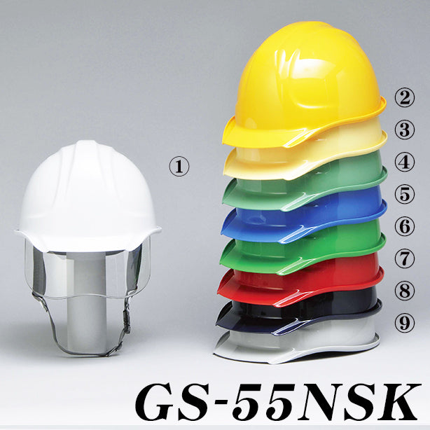 DIC 人気のGS-55シリーズヘルメット【ライナーあり/通気孔なし/シールド付】 GS-55NSK 商品コード:GS-55NSK カラーバリエーション