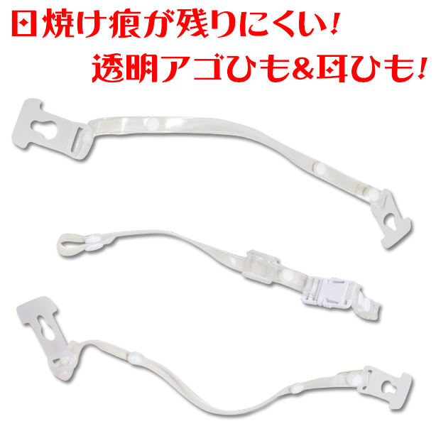 【女性用】透明ひさしヘルメット【ライナーあり/通気孔あり】 商品コード:SYA-CVKP-J 透明アゴ・耳紐