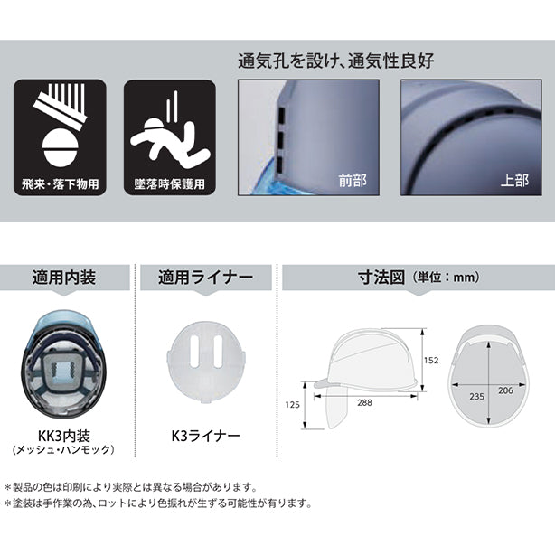 KKC3S-B【艶消しブラック】【通気孔あり/シールド付】 商品コード:KKC3S-B-BLK 寸法図