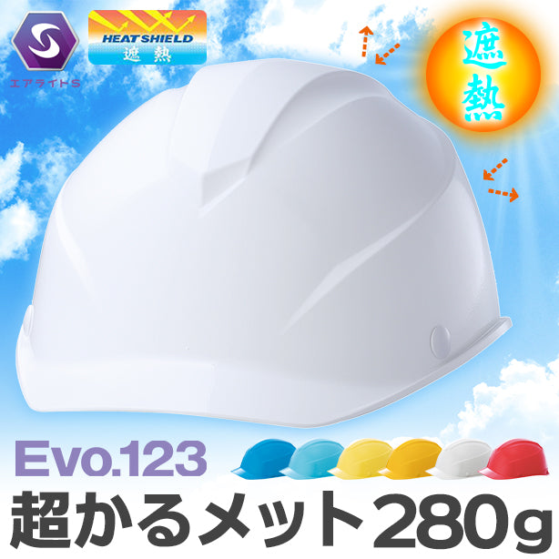 【遮熱】【エアライトS】【FRP】ST#103B-JPZ【ブロックライナー/通気孔なし】 商品コード:ST103B-JPZ (一覧表示用)