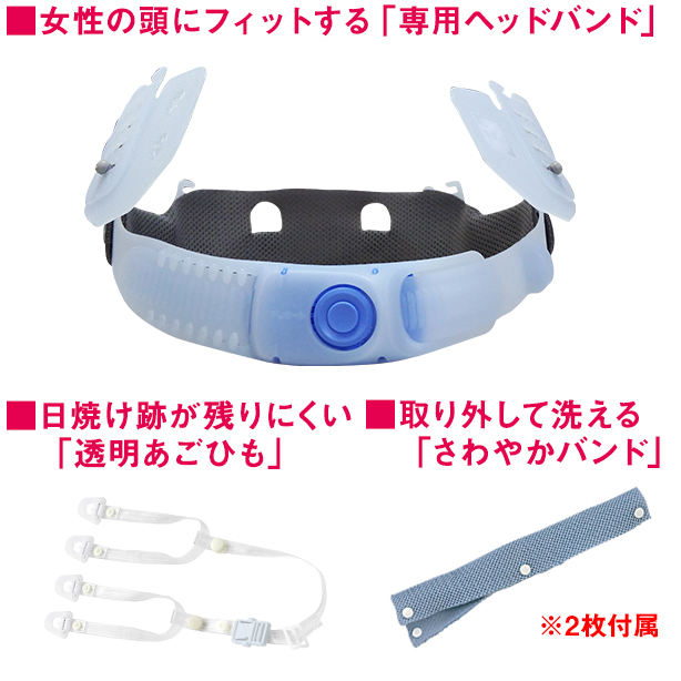 【遮熱】女性用エアライトヘルメットさくら【ブロックライナーあり/シールドあり/通気孔なし】 商品コード:ST161VJ-SHS-HS 内装