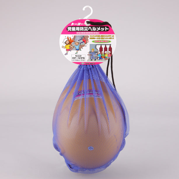 子供用防災ヘルメット【ライナーあり】 商品コード:TS-111F-OT 専用収納袋
