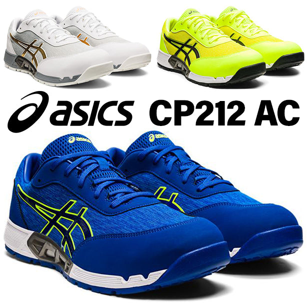 メーカー:ASICS 品名&品番:ASICS OT-212 ウィンジョブ® 通気性重視のプロスニーカー【JSAA A種認定】【耐油】【普通作業用】(オプション表示用)