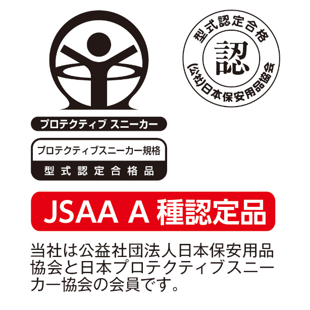 メーカー:CO_COS 品名&品番:CO-COS CC-MW-3302 トゥスプリングプロスニーカー(ベルトタイプ) MINERVA WORKS 認定品