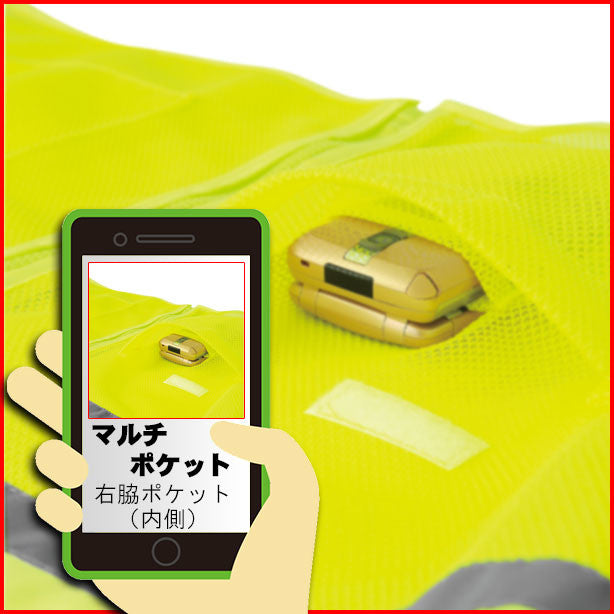 セーフティーメッシュベスト 商品コード:AC-70007 収納ポケット