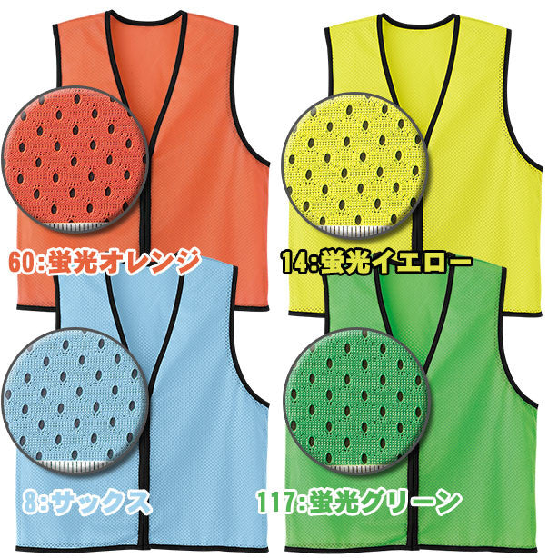 ジップアップメッシュベスト 商品コード:AC-70016 カラーバリエーション