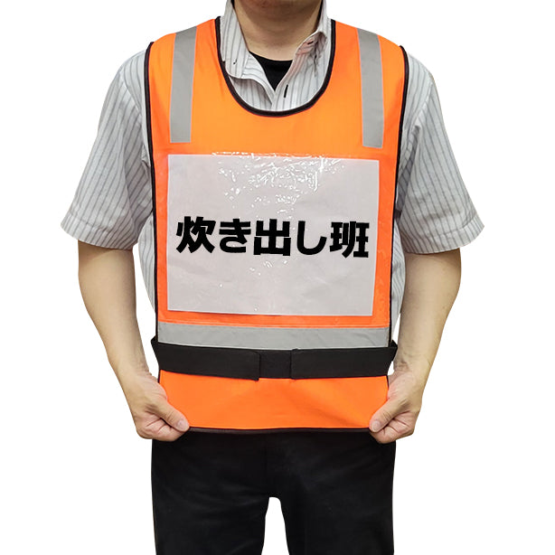 ゼッケンベスト ZV-200【30枚セット】 商品コード:AS-ZV-30S 名入れイメージ(オプション表示用)