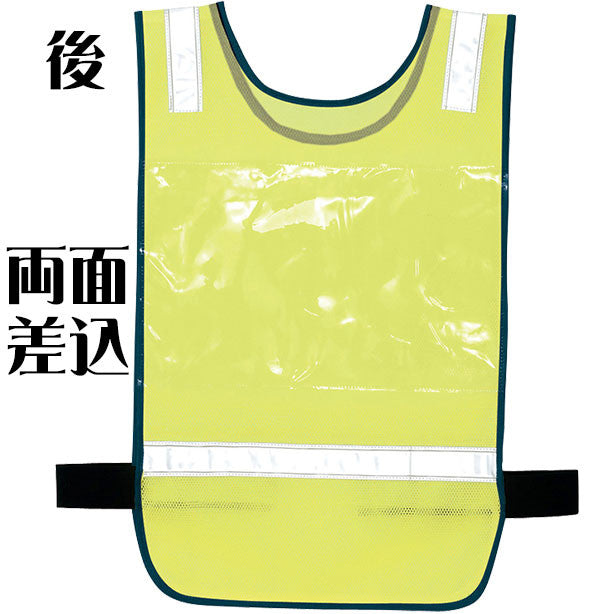 メッシュゼッケン反射ベスト 商品コード:AZ-8707 正面反射時
