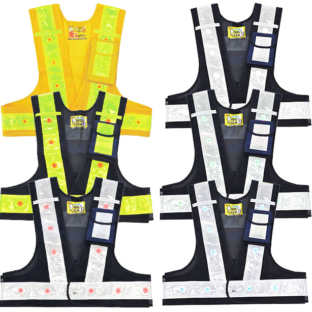 【警備用】【LED】【ショート丈】安全ベスト(3012701~3012703) 商品コード:UNT-3012701 カラーバリエーション