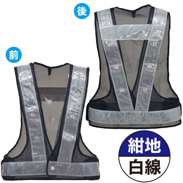 赤色LED安全ベスト(596502~596506) 商品コード:UNT-5916502 色:白(一覧表示用)
