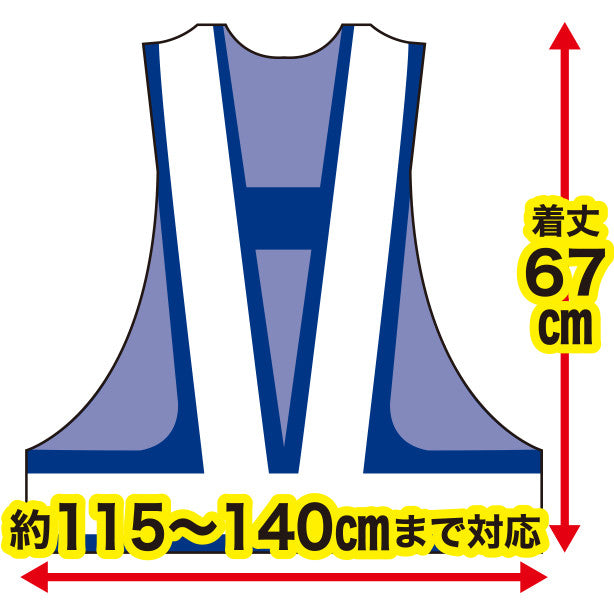 キングサイズ安全ベスト(5917622~5917626) 商品コード:UNT-5917622 寸法図
