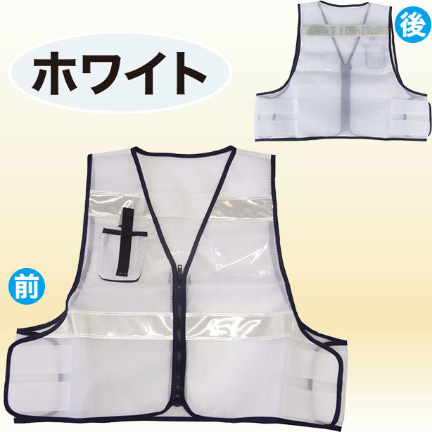 パトロールベスト 差込式(5918500~5918509) 商品コード:UNT-5918500 色:ホワイト(オプション表示用)