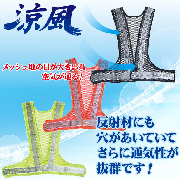 サマーメッシュベスト涼風(5941031~5941033) 商品コード:UNT-5941031 (一覧表示用)