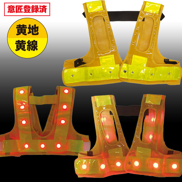 フルハーネス用・LED安全ベスト ショート丈(5941121~5941123) 商品コード:UNT-5941121 色:黄×黄(一覧表示用)
