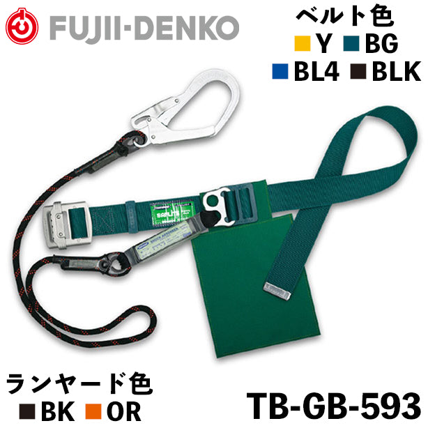墜落制止用器具 胴ベルト型Gブレード/軽量【藤井電工】