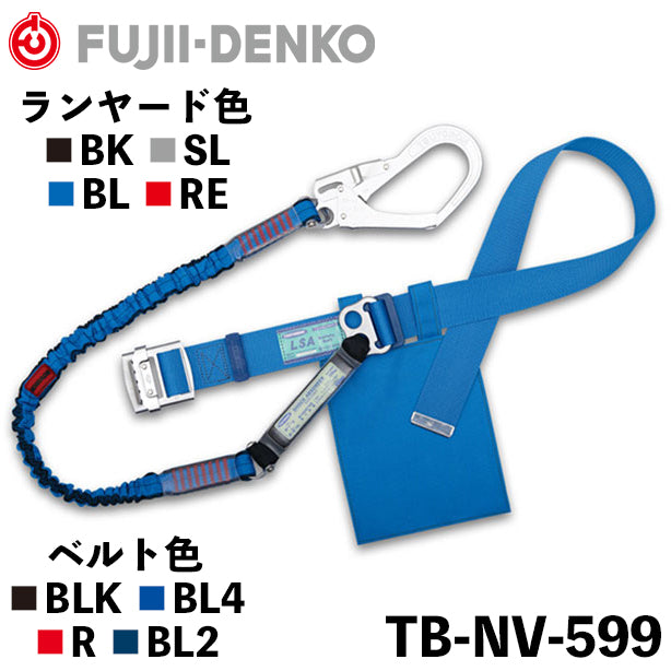 墜落制止用器具 胴ベルト型ノビロン/スタンダード【藤井電工】