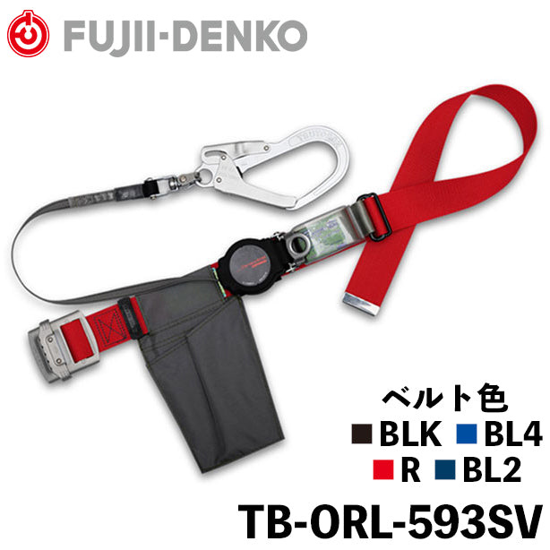 墜落制止用器具 胴ベルト型ワン・ハンドリトラ/軽量【藤井電工】