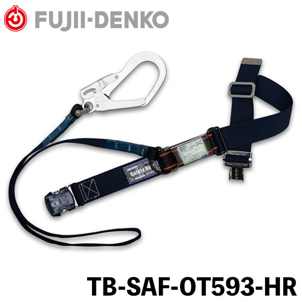 墜落制止用器具 胴ベルト型難燃性タイプ【藤井電工】