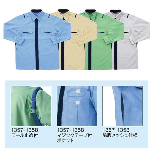 TH-1357 男子警備春夏長袖カッターシャツ上下セット